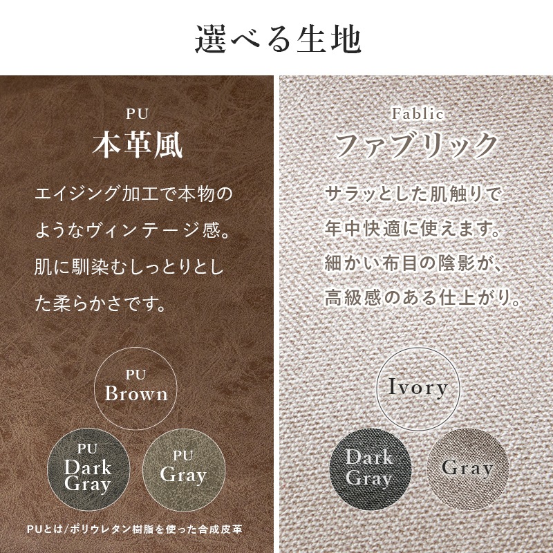 素材が選べる モダンなダイニングチェア 回転式/チェア 食卓椅子 椅子 ダイニング 合成皮革 ファブリック 組立品