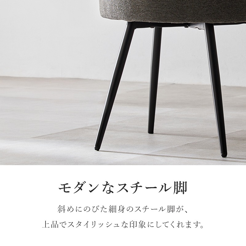 素材が選べる モダンなダイニングチェア 回転式/チェア 食卓椅子 椅子 ダイニング 合成皮革 ファブリック 組立品