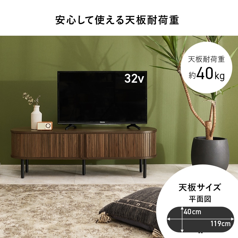 タンブール扉 テレビ台 119cm幅 ローボード テレビボード アイアン