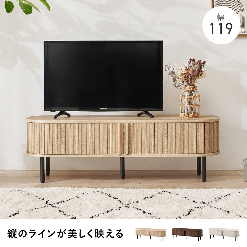 おしゃれなタンブール扉 テレビ台 ローボード 119cm幅 タンブール扉 テレビボード アイアン 木目調 32型 40型 43型 50型 対応 組立品 ブラウン ナチュラル ホワイト