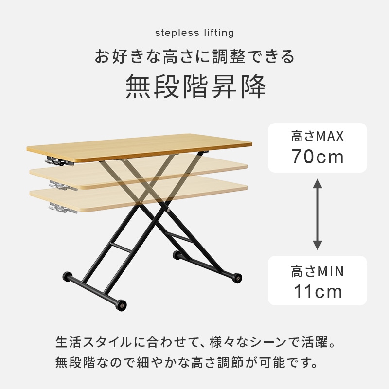 昇降式テーブル センターテーブル 幅100cm ガス圧 無段階調整