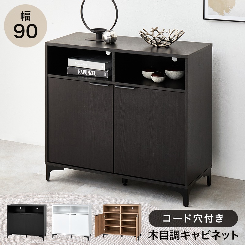 収納力抜群のチェスト・キャビネット 収納力抜群！綺麗な木目調のシンプルキャビネット 通販【ニッセン】