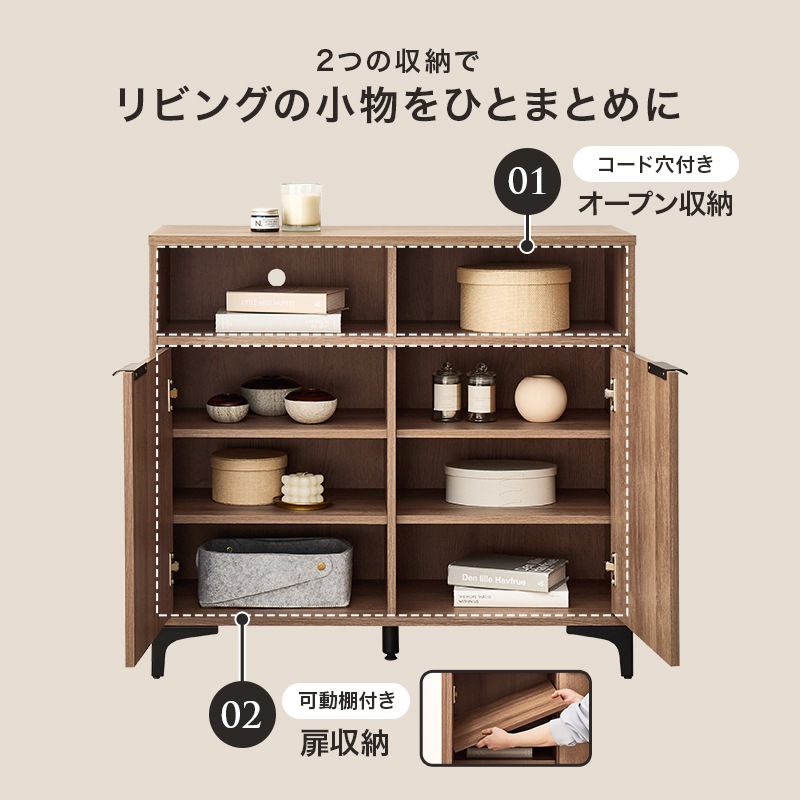 オープン収納付き キャビネット 収納棚 (約)幅90×奥行38(取手含む:40)×高さ82cm チェスト 木目調 木製 組立品 〔リビング〕