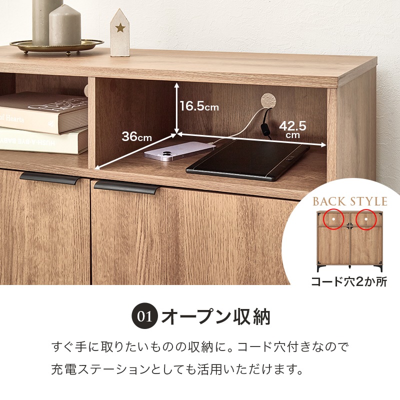 オープン収納付き キャビネット 収納棚 (約)幅90×奥行38(取手含む:40)×高さ82cm チェスト 木目調 木製 組立品 〔リビング〕