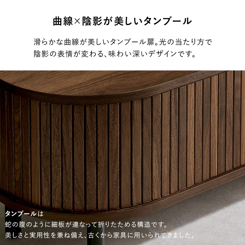 おしゃれなタンブール扉 テレビ台 ローボード 137cm幅 タンブール扉