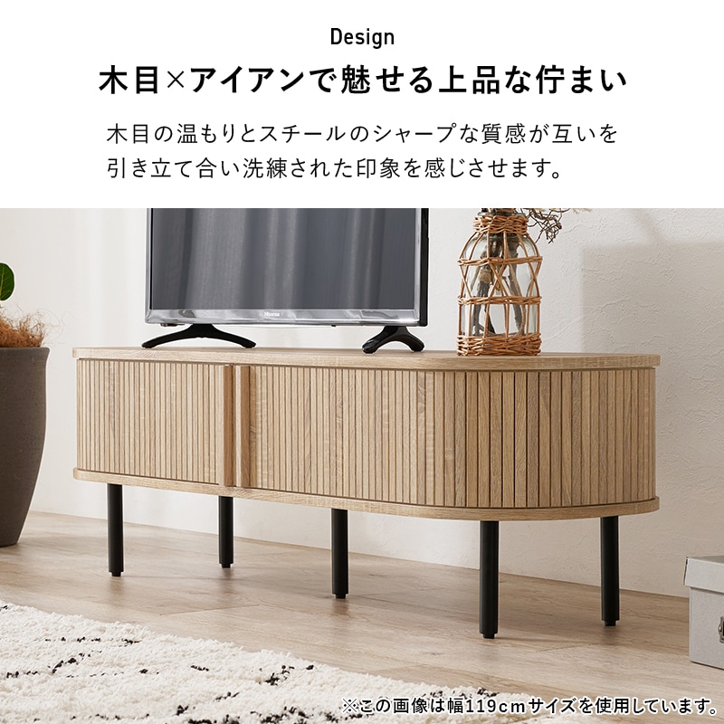 おしゃれなタンブール扉のテレビ台 ローボード 幅137cm×高さ38.5