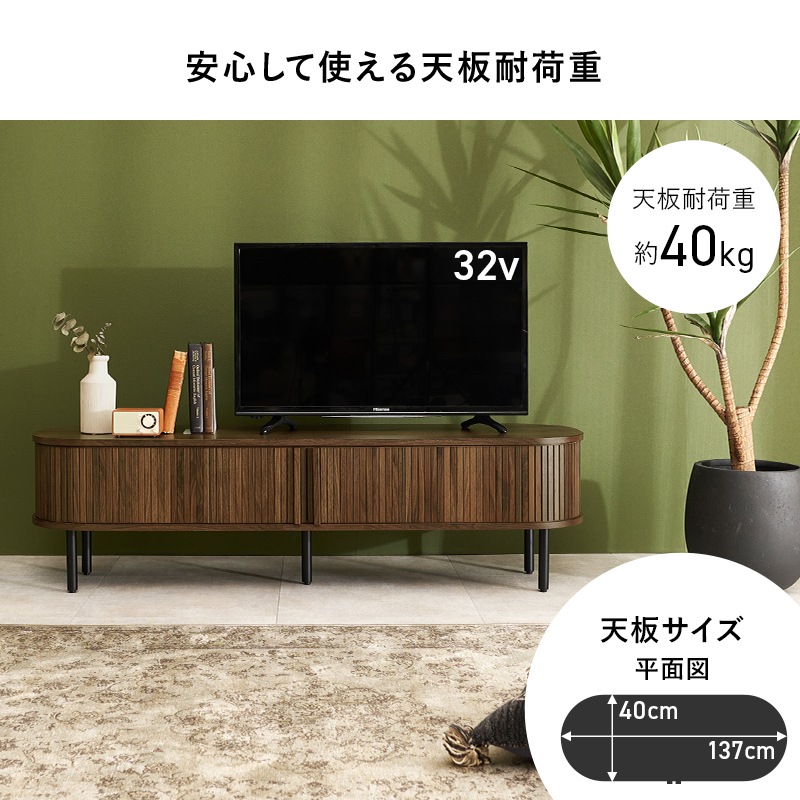 タンブール扉テレビボード 木製 幅137cm テレビ台 ロータイプ（1201） HAGiHARA（萩原） テレビ台 テレビスタンド テレビボード ハイタイプ
