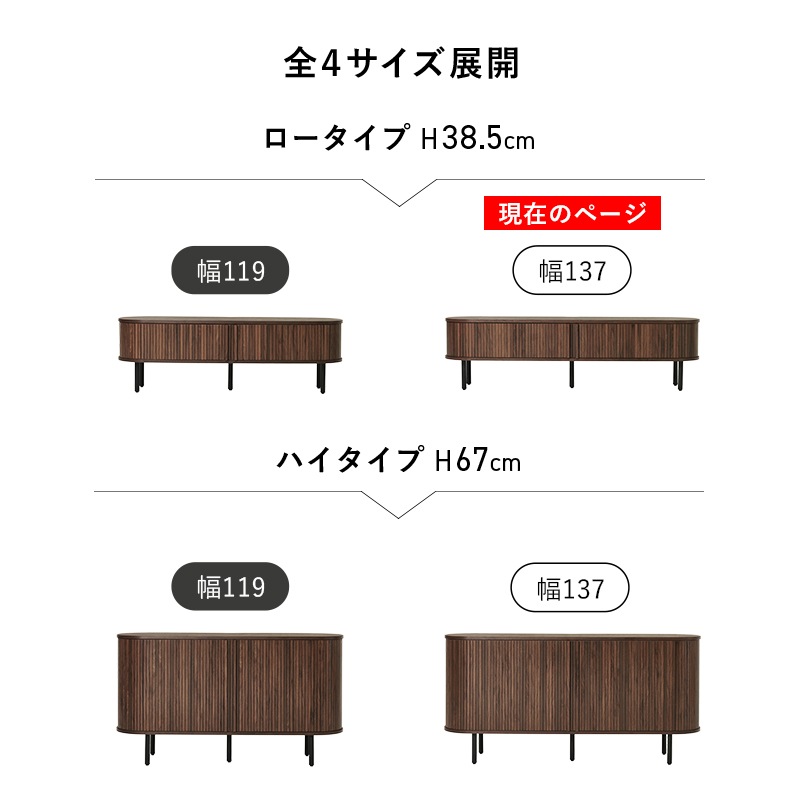 おしゃれなタンブール扉 テレビ台 ローボード 137cm幅 タンブール扉 木製 アイアン 脚付き テレビボード ブラウン ナチュラル ホワイト 組立品