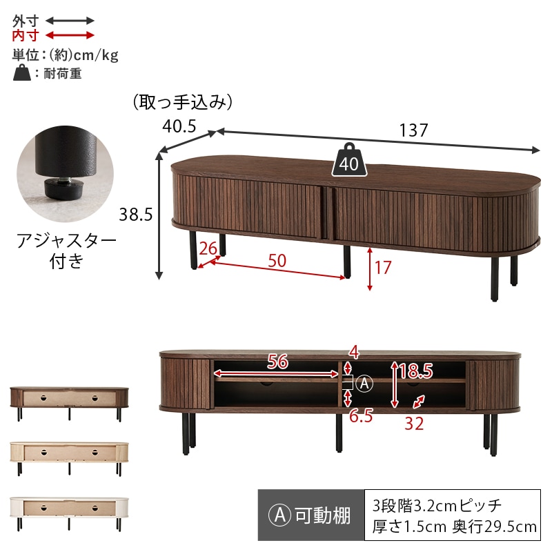 おしゃれなタンブール扉 テレビ台 ローボード 137cm幅 タンブール扉
