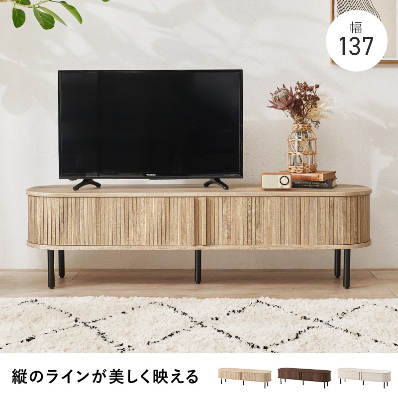 おしゃれなタンブール扉 テレビ台 ローボード 137cm幅 タンブール扉 木製 アイアン 脚付き テレビボード ブラウン ナチュラル ホワイト 組立品