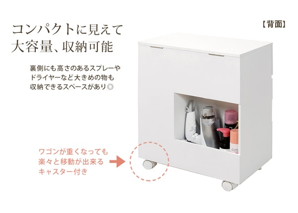 コスメボックス ドレッサー/化粧台 幅45×奥行27×高さ51.5cm