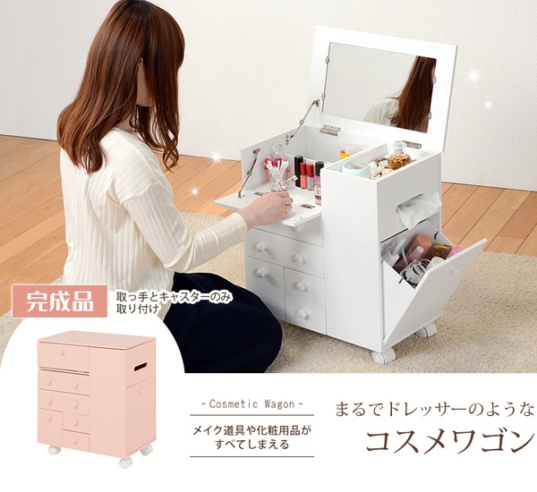 化粧台 コスメボックス ドレッサー/化粧台 幅45×奥行27×高さ51.5cm