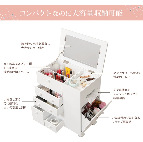 ドレッサー　コンパクト　化粧台　鏡台　コスメ収納 ドレッサー ロータイプ 一面鏡 幅45 奥行41 コンパクト 収納