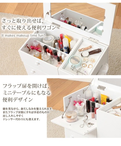 コンパクト ドレッサー コスメワゴン コスメボックス ドレッサー/化粧台 幅45×奥行27×高さ51.5cm ドレッサー