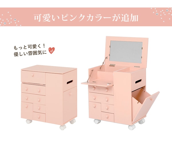 コスメボックス ドレッサー/化粧台 幅45×奥行27×高さ51.5cm