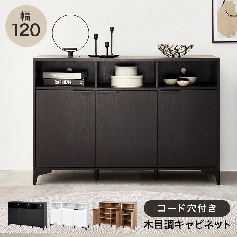 ダークブラウン 木製 キャビネット 収納棚 dショッピング |キャビネット パソコンデスク 収納棚 スタイシッリュ