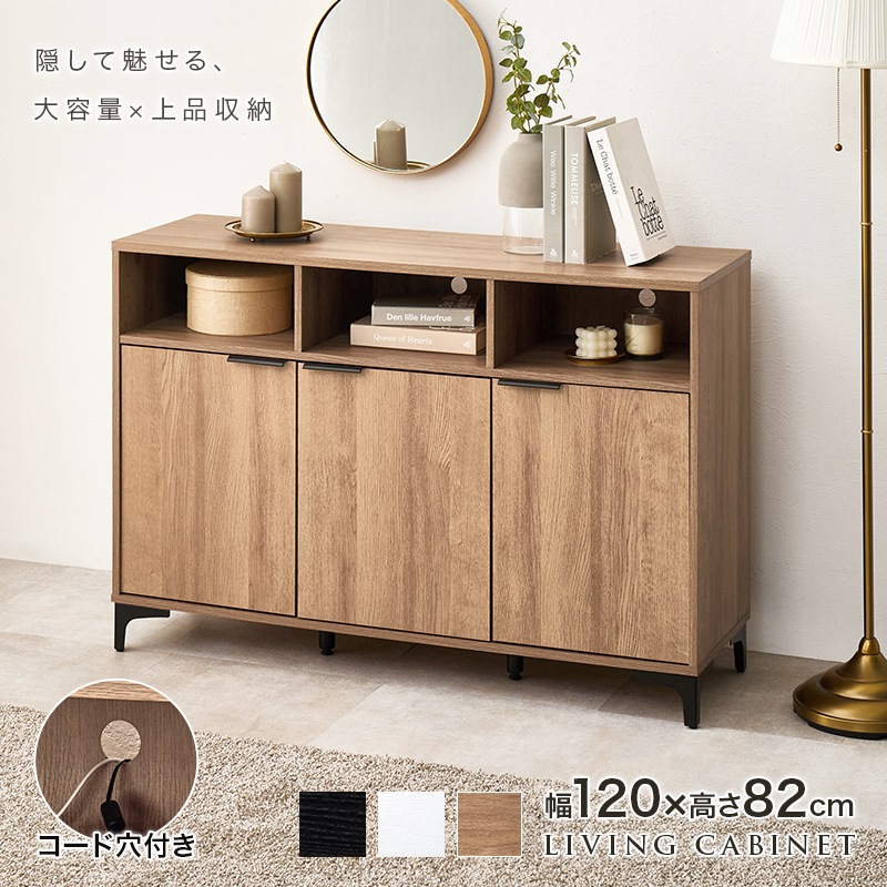 木目調キャビネット　棚　幅74 木目調キャビネット 棚 幅74 送料無料】 サイドボード リビング