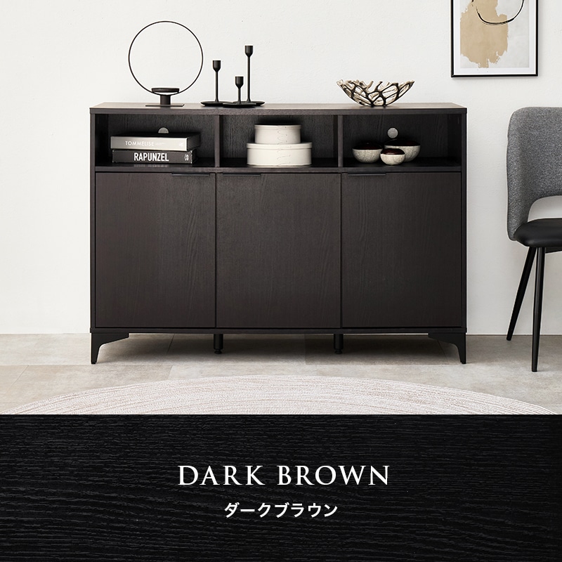 オープン収納付き キャビネット 収納棚 (約)幅120×奥行38(取手含む:40)×