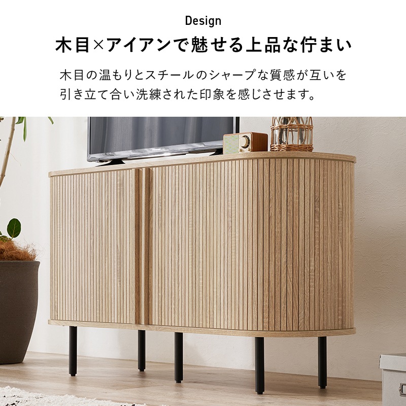 おしゃれなタンブール扉のテレビ台 ハイタイプ 幅119cm×高さ67㎝ キャビネット収納  木目調×アイアン ブラウン ナチュラル ホワイト 組立品
