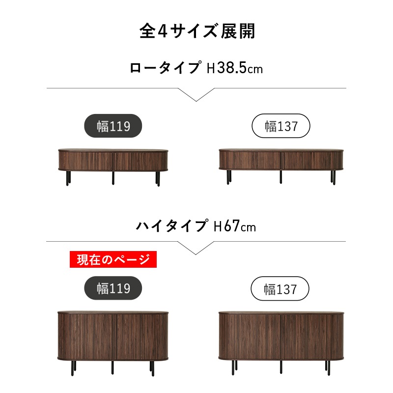 おしゃれなタンブール扉のテレビ台 ハイタイプ 幅119cm×高さ67㎝ キャビネット収納  木目調×アイアン ブラウン ナチュラル ホワイト 組立品
