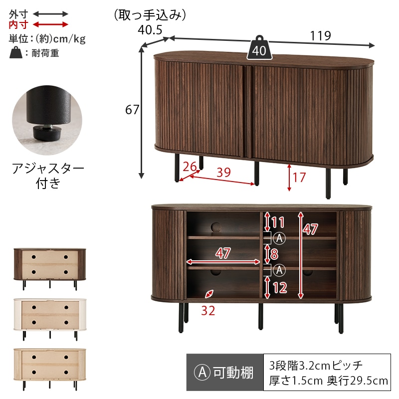 おしゃれなタンブール扉のテレビ台 ハイタイプ 幅119cm×高さ67