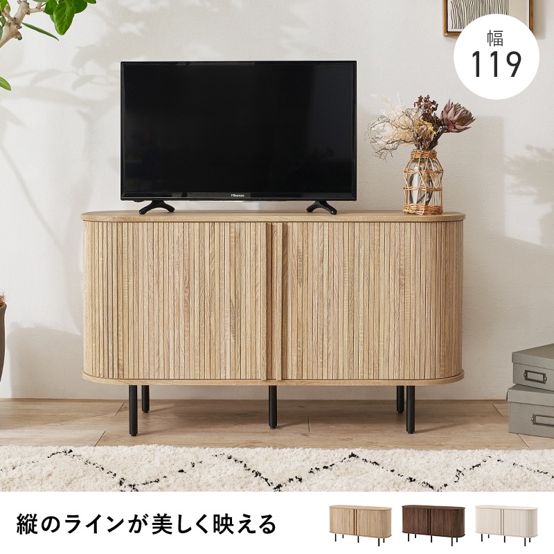 おしゃれなタンブール扉のテレビ台 ハイタイプ 幅119cm×高さ67㎝ キャビネット収納  木目調×アイアン ブラウン ナチュラル ホワイト 組立品