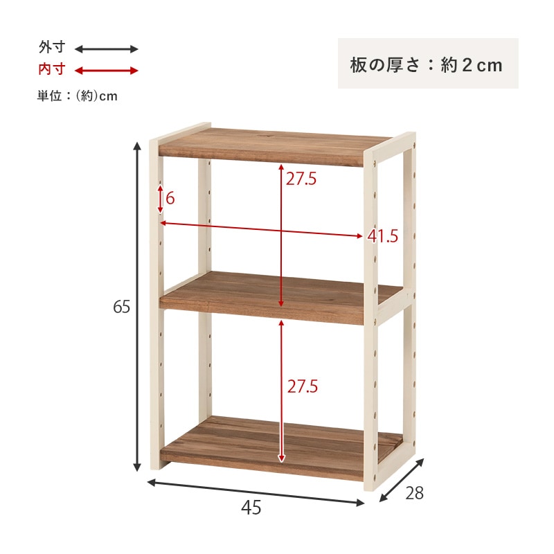 オープンラック/収納棚 約幅45cm×高さ65㎝ 木製 パイン材 組立式 〔リビング〕