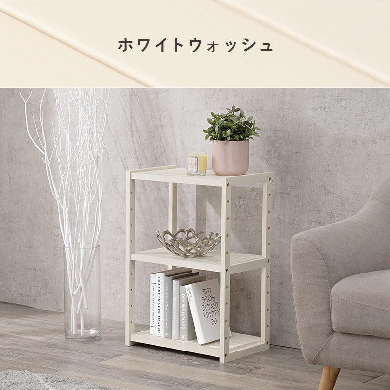 オープンラック/収納棚 約幅45cm×高さ65㎝ 木製 パイン材 組立式 〔リビング〕