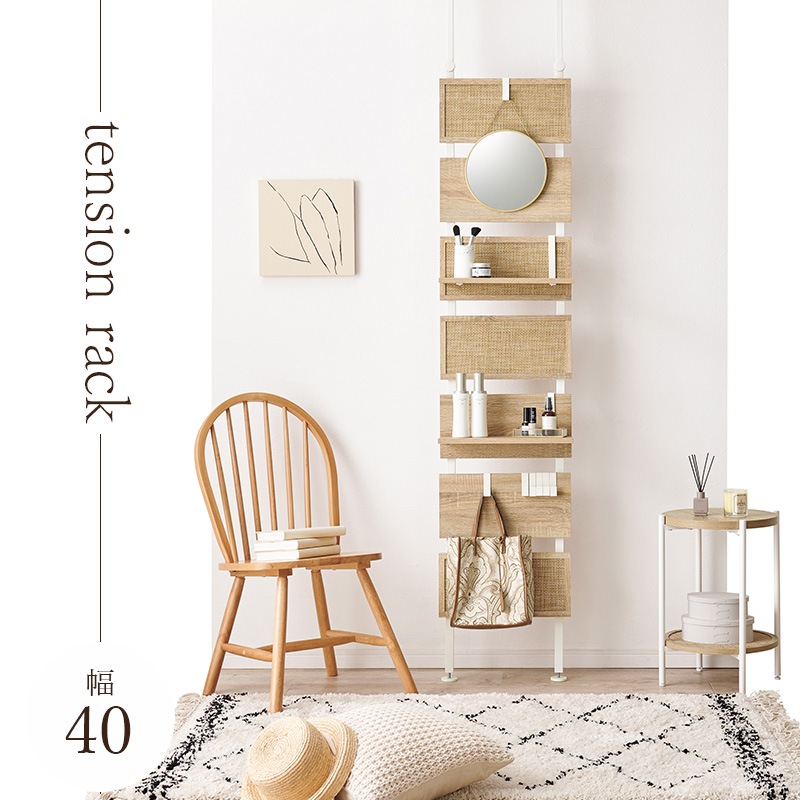 おしゃれ　便利　ウォールラック 楽天市場】突っ張りウォールラック 幅80cm ラタン調 突っ張り式