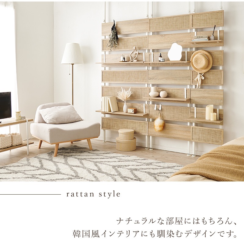 おしゃれなラタン調ボードの突っ張りウォールラック 幅40cm 棚板2枚 フック7個付き 組立品 〔玄関 リビング ダイニング〕