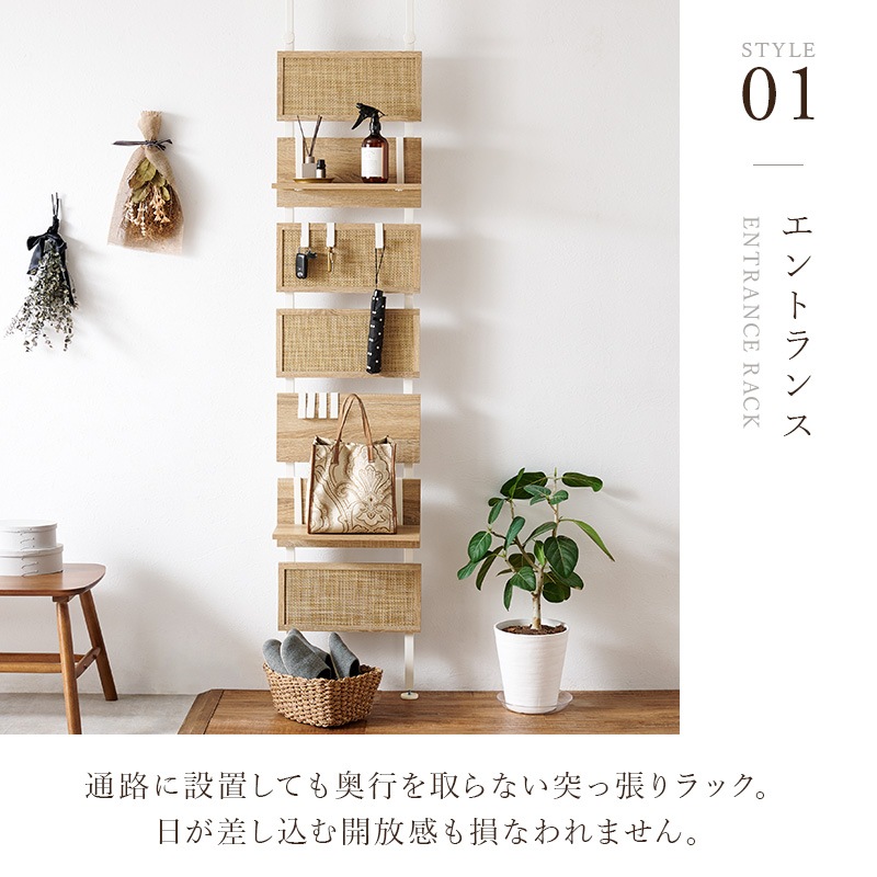 おしゃれなラタン調ボードの突っ張りウォールラック 幅40cm 棚板2枚 フック7個付き 組立品 〔玄関 リビング ダイニング〕
