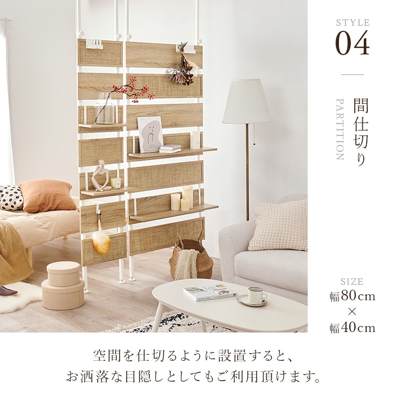 おしゃれなラタン調ボードの突っ張りウォールラック 幅40cm 棚板2枚 フック7個付き 組立品 〔玄関 リビング ダイニング〕