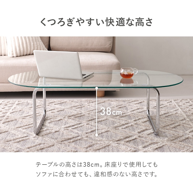 透明感のある ガラステーブル / ローテーブル センターテーブル