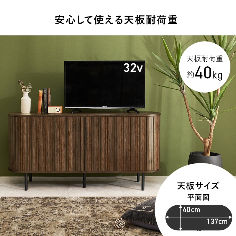 テレビ台 ハイタイプ 幅137cm タンブール扉 キャビネット 扉付き 脚