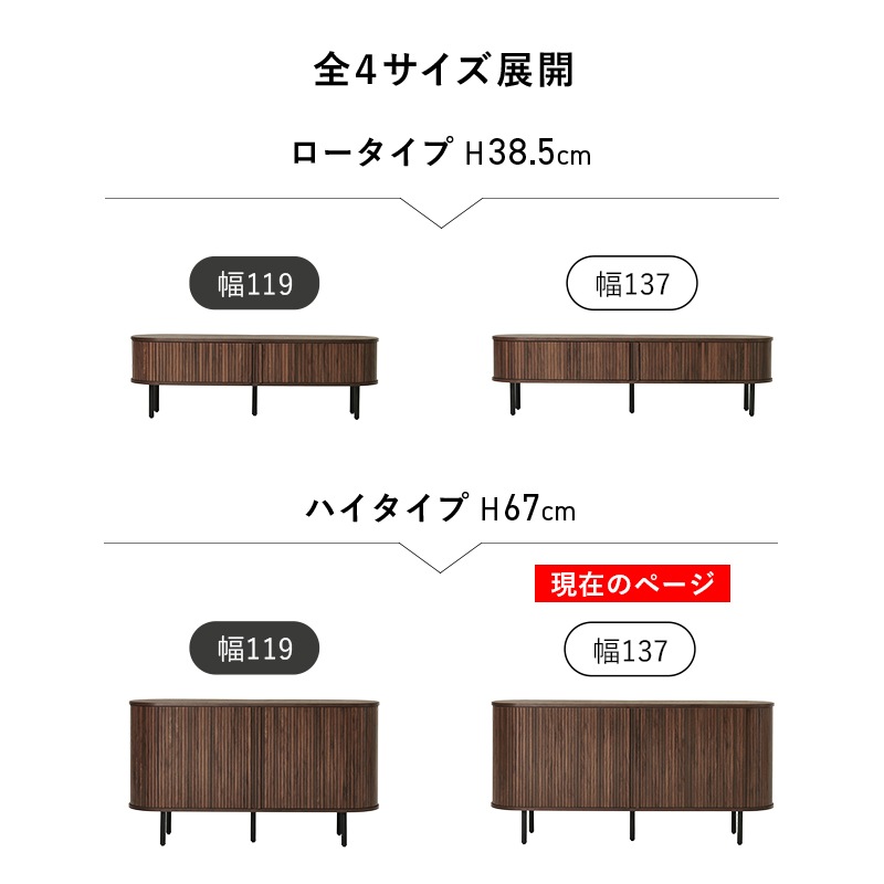 テレビ台 ハイタイプ 幅137cm タンブール扉 キャビネット 扉付き 脚付き テレビボード サイドボード リビングボード 収納 木目調 アイアン 北欧 モダン おしゃれ  (ブラウン/ナチュラル/ホワイト)