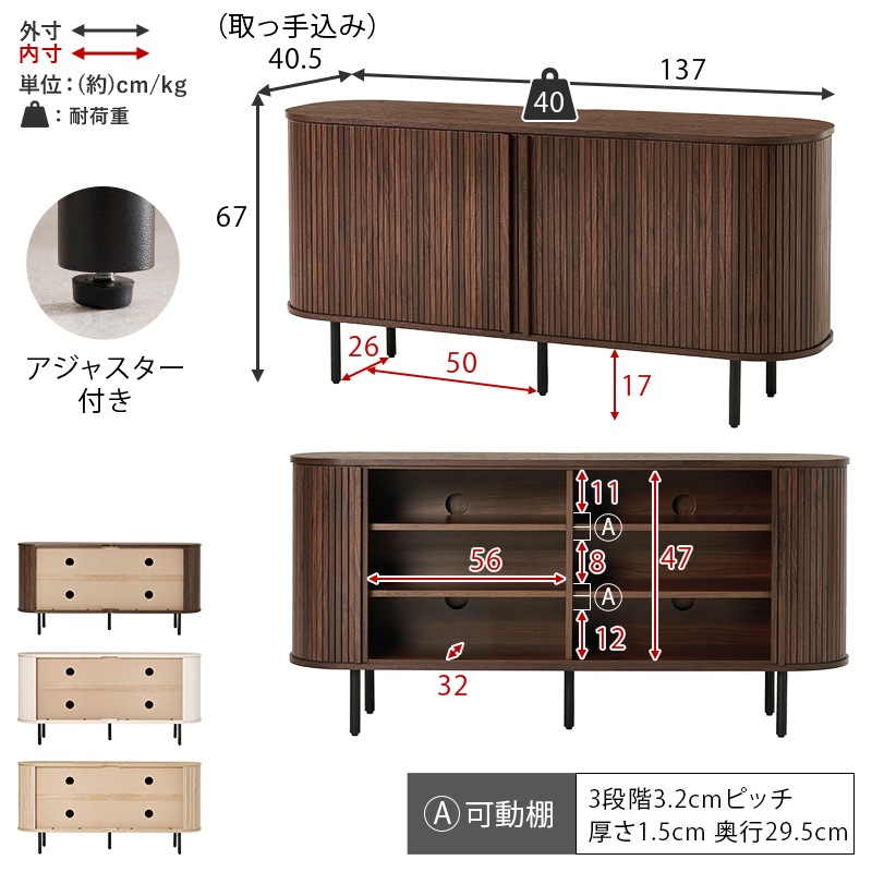 テレビ台 ハイタイプ 幅137cm タンブール扉 キャビネット 扉付き 脚