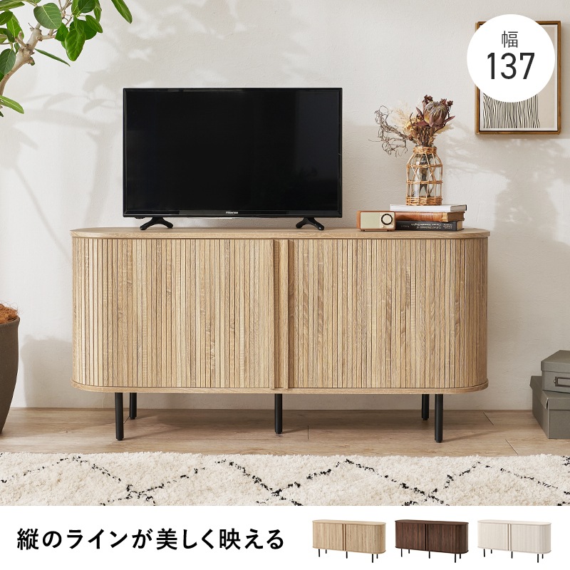 送料無料タンブール扉 木製テレビボード幅137cm テレビ台 ハイタイプ（86） テレビ台 ハイタイプ 幅137cm タンブール扉 キャビネット 扉付き 脚