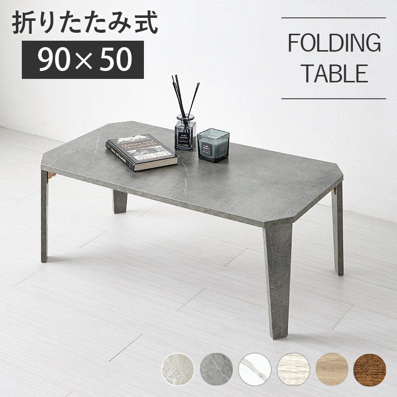 ローテーブル ヴィンテージ風 折りたたみテーブル(八角型）【 (約)幅90×奥行50×高さ32(7)cm】センターテーブル  折りたたみ〔リビング〕