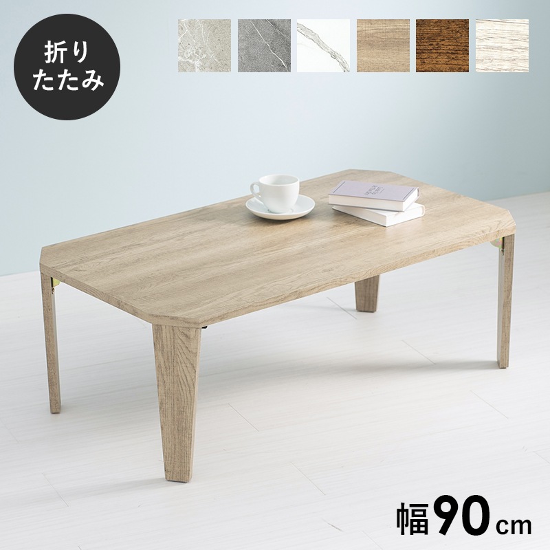 ローテーブル ヴィンテージ風 折りたたみテーブル(八角型）【 (約)幅90×奥行50×高さ32(7)cm】センターテーブル  折りたたみ〔リビング〕