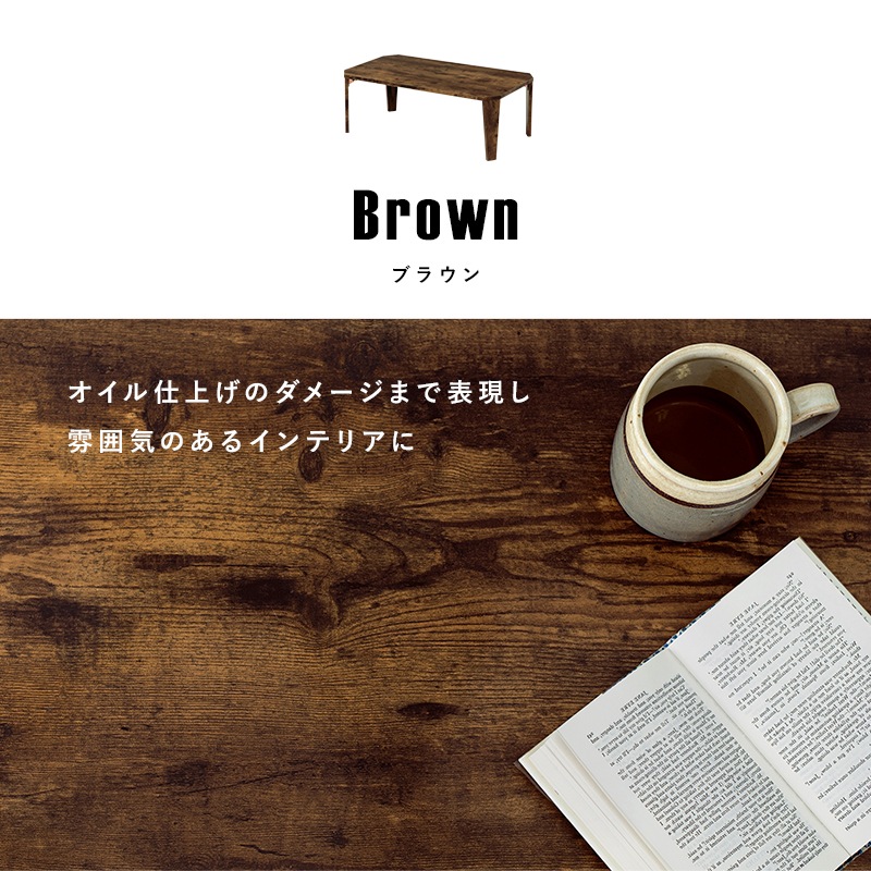 ローテーブル ヴィンテージ風 折りたたみテーブル(八角型）【 (約)幅90×奥行50×高さ32(7)cm】センターテーブル  折りたたみ〔リビング〕