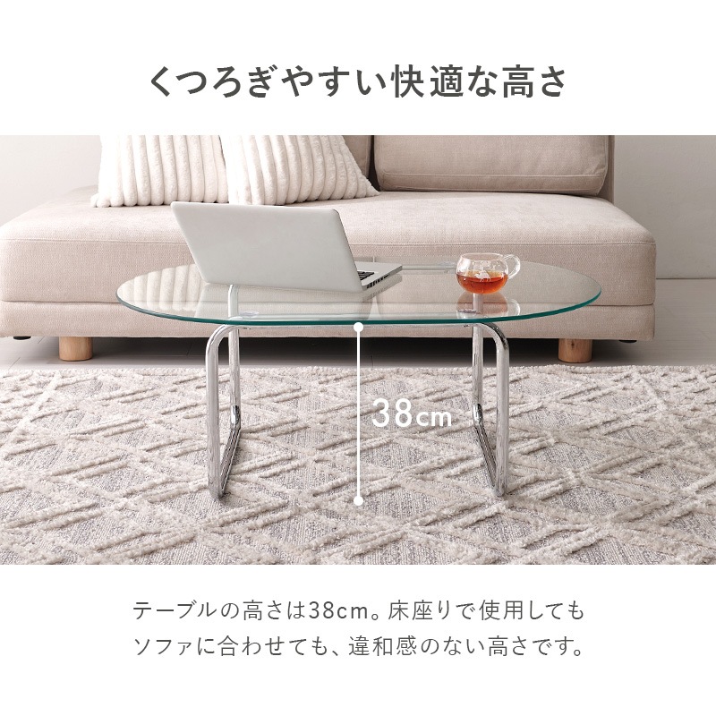 透明感のある ガラステーブル ローテーブル センターテーブル 幅90cm