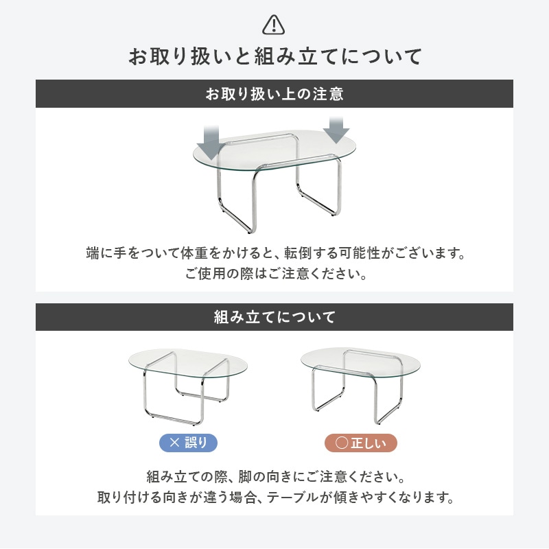 透明感のある ガラステーブル ローテーブル センターテーブル 幅90cm 奥行60cm 高さ38cm シルバースチール脚 強化ガラス 8mm シンプル モダン スタイリッシュ リビングテーブル 組立品