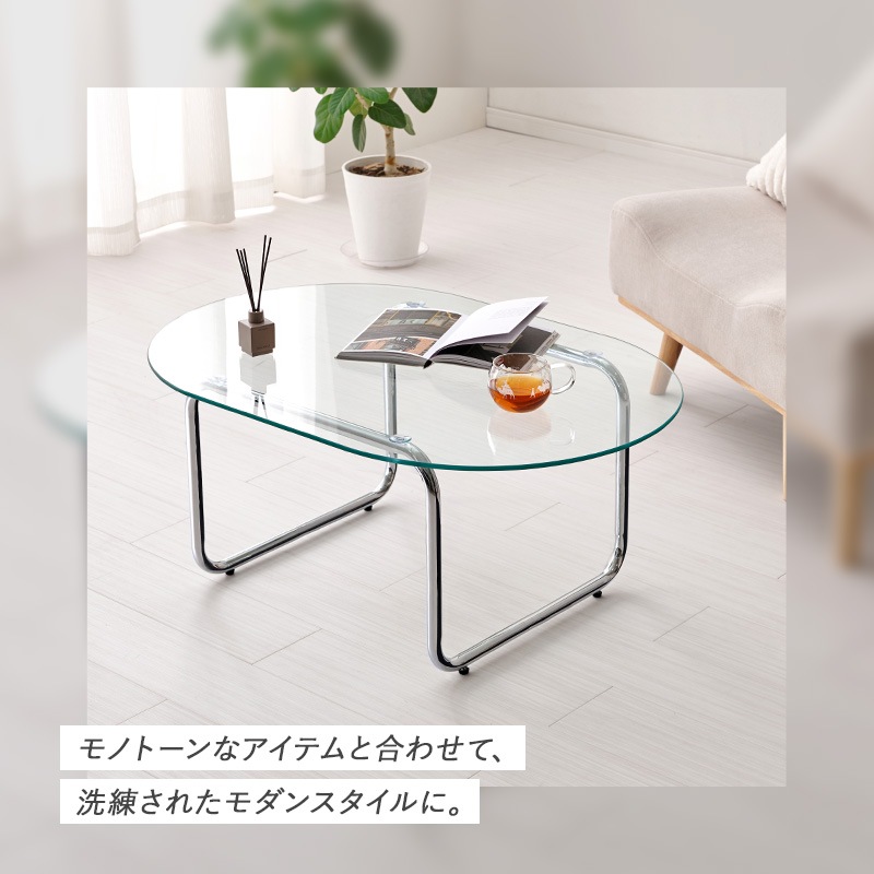 透明感のある ガラステーブル ローテーブル センターテーブル 幅90cm