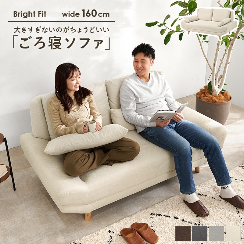 ソファ 2人掛け ローソファー アームレス 幅160cm ごろ寝 奥行広め