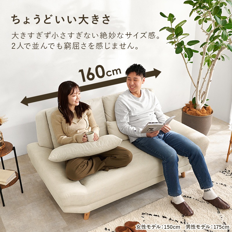 ソファ 2人掛け ローソファー アームレス 幅160cm ごろ寝 奥行広め