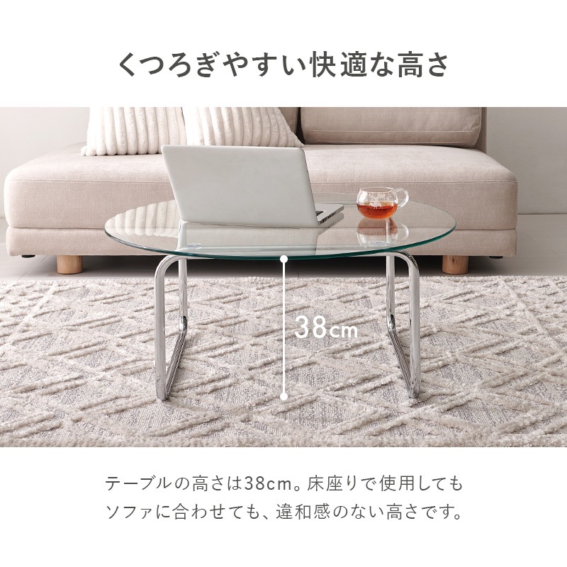 透明感のある ガラステーブル / ローテーブル センターテーブル 【(約