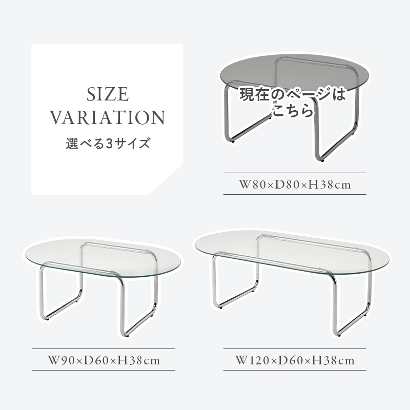 透明感のある ガラステーブル / ローテーブル センターテーブル 【(約