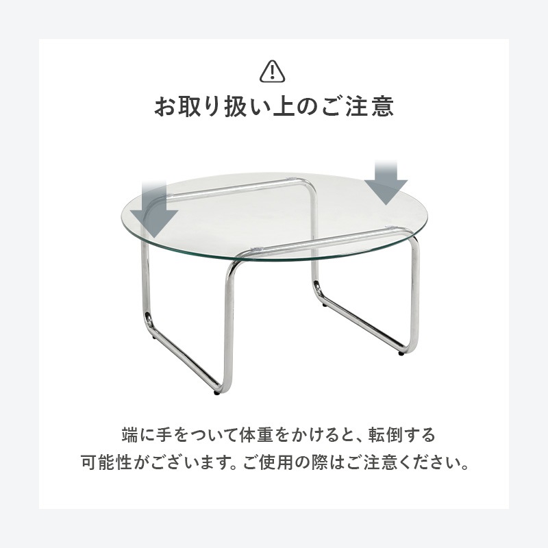 透明感のある ガラステーブル / ローテーブル センターテーブル 【(約