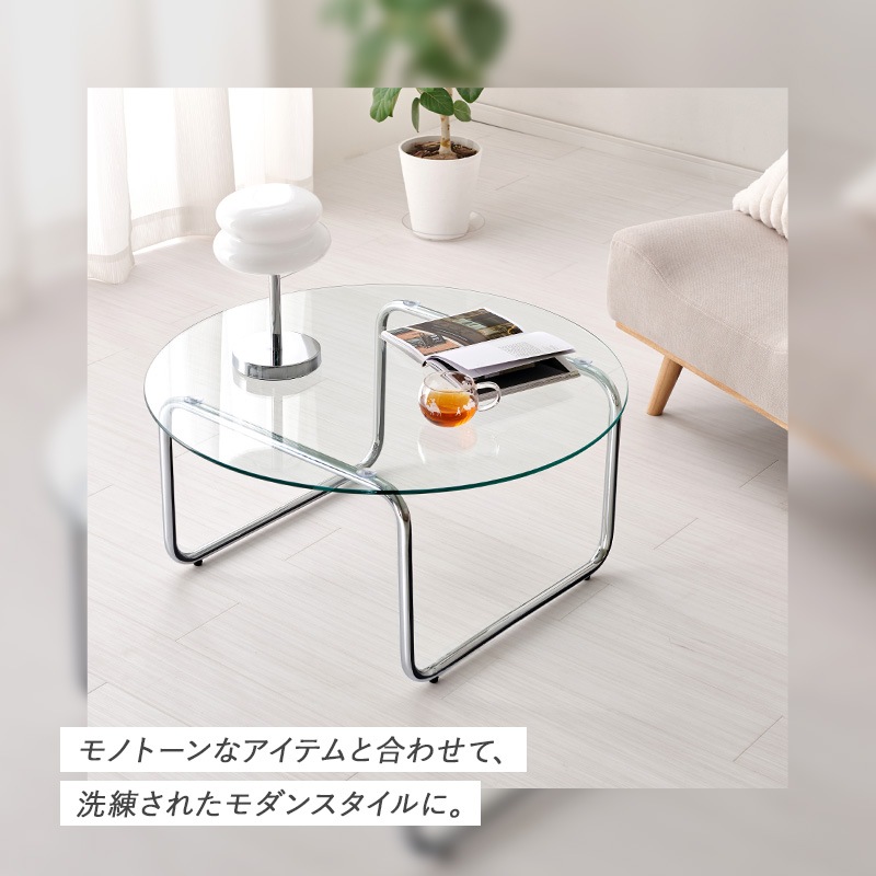 透明感のある ガラステーブル / ローテーブル センターテーブル