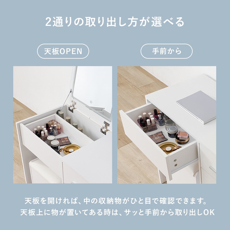 LEDライト付きのドレッサー＆スツール 2点セット 幅80cm 大容量収納 